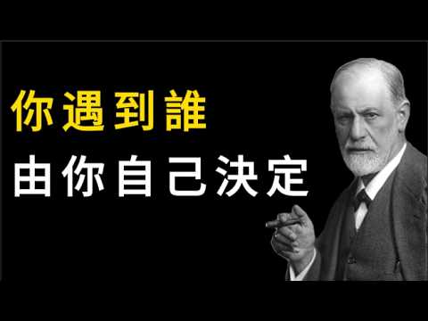別抱怨遇人不淑!你的能量,早已注定你遇見的人|稻盛和夫教你改運:從「遇爛人」到「遇貴人」