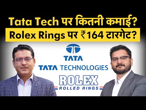 Tata Technologies, Hikal Ltd, Motherson Sumi, Network18 share में क्या करें?