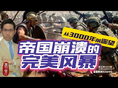 反噬!盟主光拿好處,盟友淨攤債務,歷史殷鑑很久遠