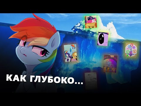 БОЛЬШОЙ АЙСБЕРГ ЦВЕТНЫХ ЛОШАДЕЙ 🦄
