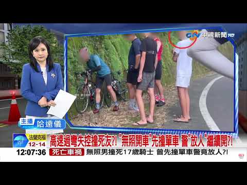 #中視午間新聞線上看 20251006(週ㄧ)