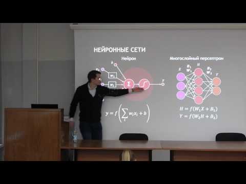 [ИТ-лекторий] Семинар по глубокому обучению или как стать Data Scientist’ом