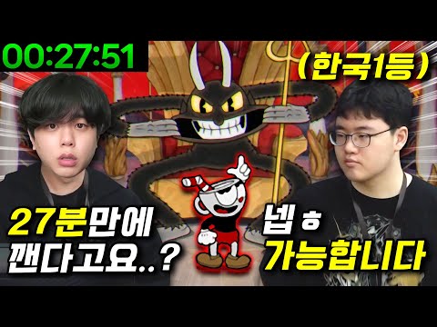 개발자도 놀란 고인물의 '최종보스' 잡는 미친 방법 [컵헤드 스피드런]