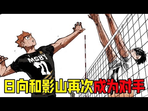 【排球少年第五季12】日向和影山首次在职业赛场相遇，妖怪大战开始，爷青回。