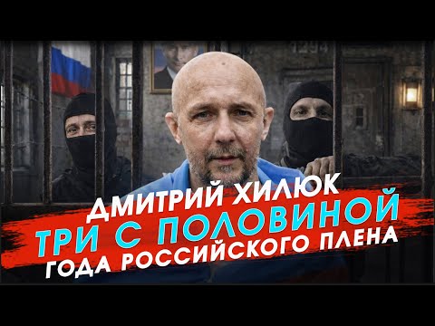Русские охранники боялись говорить с ними поодиночке | Почему?