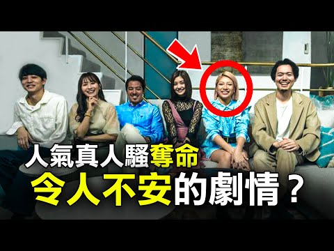 22歲混血女生登上Netflix真人節目 為何一套運動服 竟令節目永久禁播？｜原子檔案