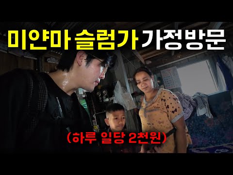 현지인도 꺼리는 미얀마 슬럼가에 갔다가 생긴 일