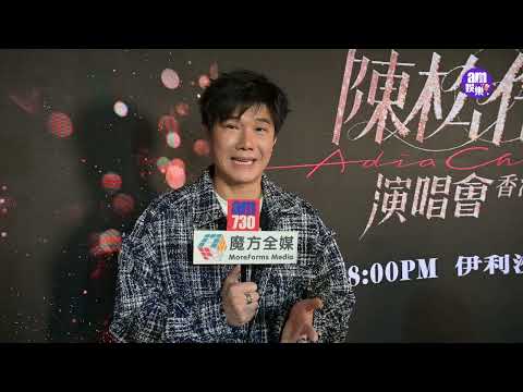 Zhang Yuchen, serving as music director for Chen Songling's concert, isn't nervous, claiming he u...