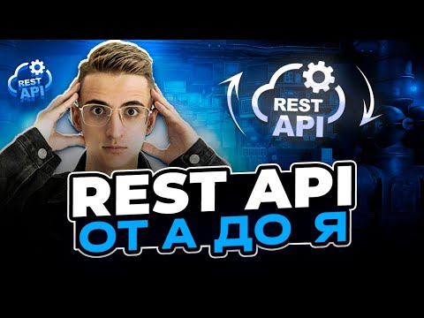 What is a REST API? HTTP, Client-Server, Design, Development, Documentation, Swagger, and OpenAPI