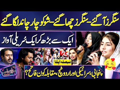Amazing ❤️😍 Singing Competition 🎙️ | Boys vs Girls | Imran Ashraf | Mazaq Raat | Dunya News