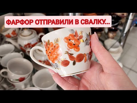 В магазине секонд-хенд вновь разбираю посуду, что купила?