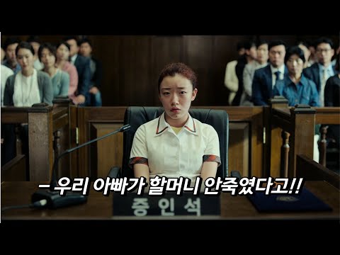 정말... 눈물이 나올 수밖에 없는 웰메이드 한국영화. 영화리뷰 결말포함 한국영화 문소리 박형식