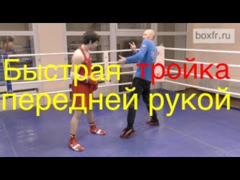 Boxing: quick 1-2-3 with a lead hand