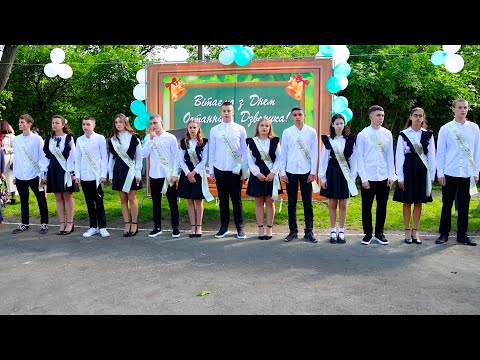 Зворушлива частина💛💙 Останній дзвоник 2025 - Боже, Україну збережи! 💙💛