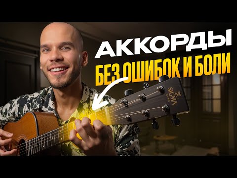 3 легких способа зажать любой аккорд на гитаре без мучений