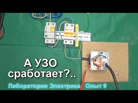 Why do electrical outlets spark and catch fire? Reasons. IEK's UZDP in action.