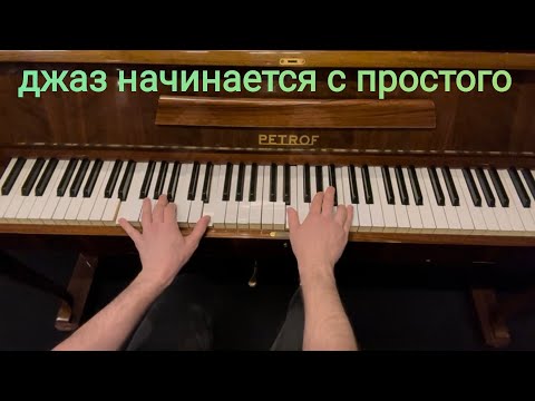 Импровизация по «блюзовым» нотам в ритме "шаффл" - упражнение для старта