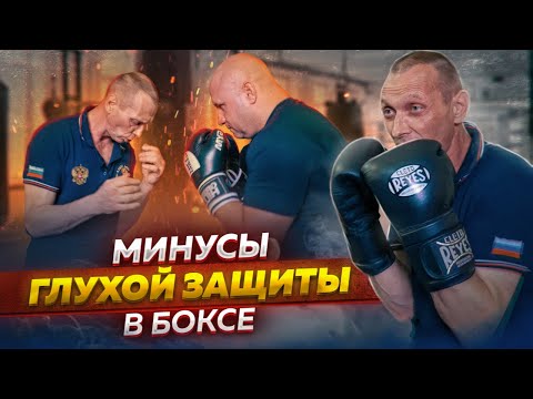 Excellent analysis of the DEAF protection of the head and body | Blocks in the box