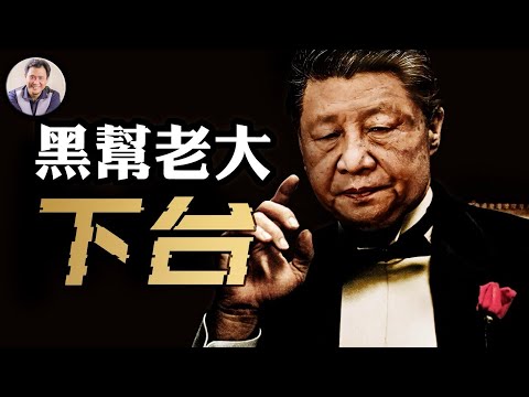 川普八記重拳連擊中共；新加坡前第一夫人轉發文斥習近平為黑幫老大，東盟站隊美國對抗中共霸凌；貼文曝重要信息：熟悉中共最高權力的新加坡政壇確認習即將下台【江峰漫談20250421第1050期】