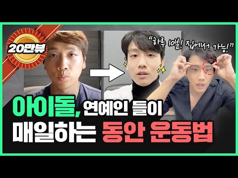 10 minutes a day! Guaranteed results! Self-massage & exercise methods for a youthful complexion w...