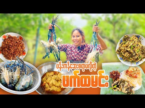 ပန်းကန်ဆေးစရာမလိုတဲ့ ဖက်ထမင်း