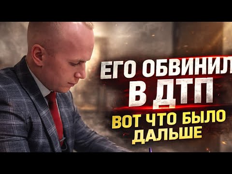 What to do if you are ACCUSED of an accident‼️