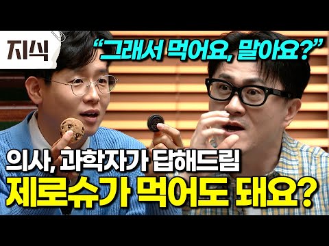 Should I keep drinking Zero Coke? Doctors and scientists explain the effects of zero sugar on our...