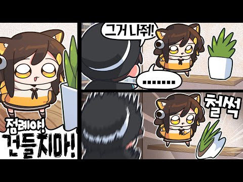 【 탬탬버린 】 - 원래 하지 말라면 더 하고 싶은 법