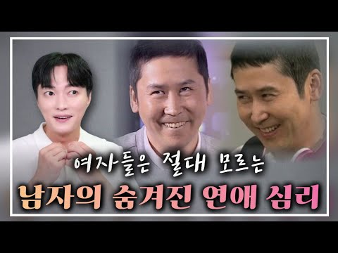 여자들은 절대 알 수 없는 남자들의 숨겨진 연애 심리 4가지