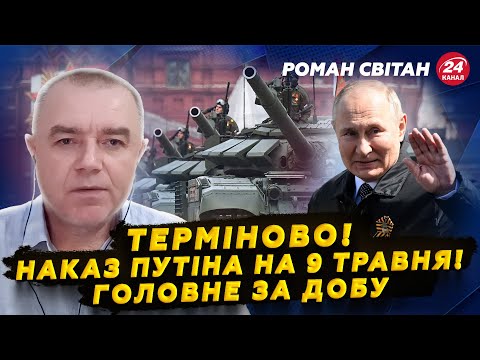 ⚡СВІТАН: Жесть! Шокуюче РІШЕННЯ Трампа проти Путіна / Скандальна заява Мєдвєдєва про УКРАЇНУ.(ВІДЕО)
