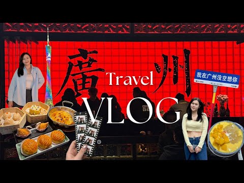 广州VLOG｜一起探索广州｜广式早茶、啫啫煲、米其林粤菜、薛之谦火锅、鲍师傅、广州塔夜景都来了！｜Must-eat in Guangzhou!｜Sushan