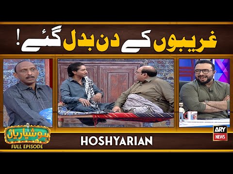 Hoshyarian | Ghareebon Ke Din Badal Gaye! π | Goga Pasroori | Saleem Albela | Comedy Show