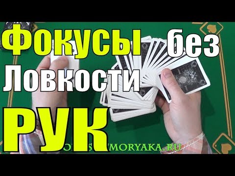 TOP 2 GREAT NO SET UP CARD TRICKS REVEALED