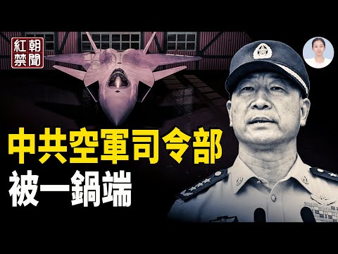 With his backing, did Zhang Youxia bombard a PLA base in Thailand and eliminate high-ranking Air ...