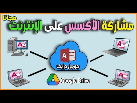 ms access online database sharing