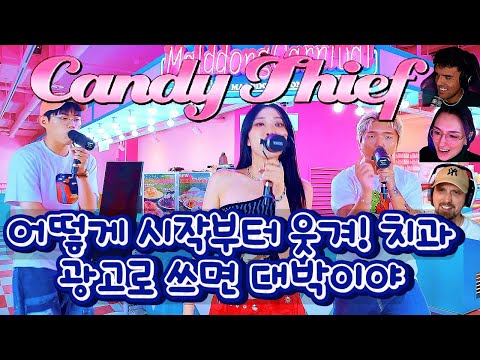 이 노래 너무 웃겨! 비트펠라 하우스 Candy Thief 사탕도둑 해외반응 BEATPELLA HOUSE Candy Thief Reaction