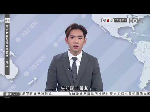 有線新聞 晨早新聞報道｜大埔宏福苑五級火｜增至94人死　78人傷、當中包括11名消防員｜消防處稱救火工作已大致完成，仍在處理25宗求助｜HOY TV NEWS｜ 20251128