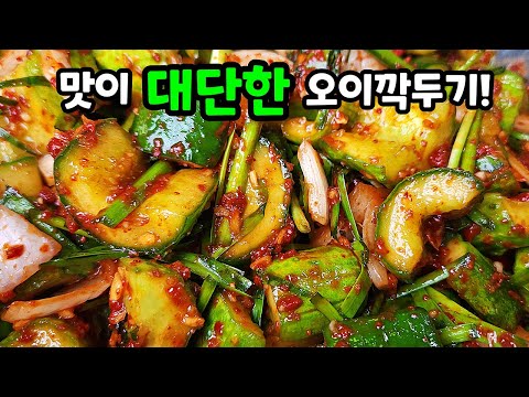 누구나 100% 성공! 아삭아삭 오이깍두기는 O빼고 이렇게 절이면, 밥통이 거덜나요~