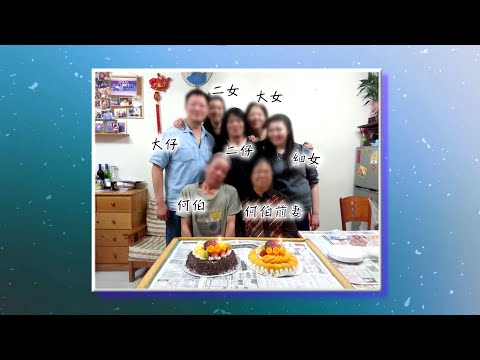 76歲老翁娶新歡與眾仔女反目成仇  新任太太哭訴指心痛難受