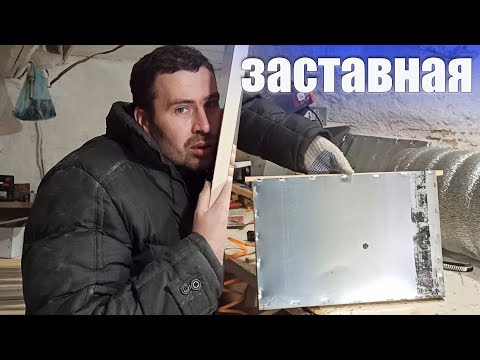 Пчеловодство теплая заставная доска для пчел в улей. Заставная для раннего развития пчелосемьи