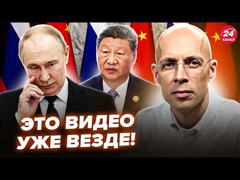 🤯ASLANYAN: Putin's HORRIBLE ADMITTED! Russia is close to COLLAPSE. China HAS PUSHED RUSSIA TO THE...