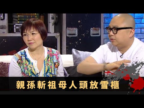 奇案調查丨親孫斬祖母人頭放雪櫃 撕下面皮死況心寒 醫院護士揭發兇手身份 - TVB 鬼故事 奇案 在線重溫丨Bob 梁競徽 麥玲玲