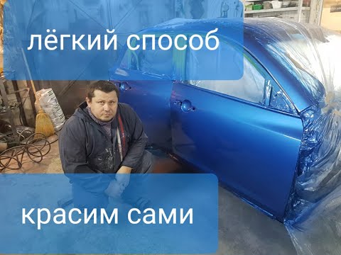 покраска авто своими руками в гараже.