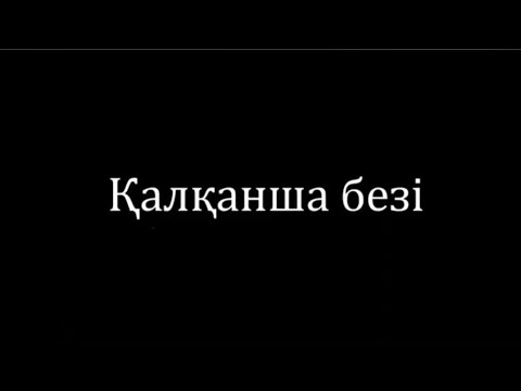 Қалқанша безі физиологиясы, анатомиясы