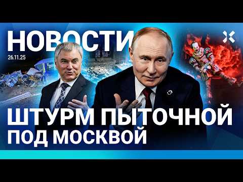 ⚡️НОВОСТИ | МАССОВОЕ ДТП | ОБРУШИЛСЯ ДОМ | «МИРНЫЙ ПЛАН» ИЗ КРЕМЛЯ | СИЛЬНЕЙШЕЕ НАВОДНЕНИЕ