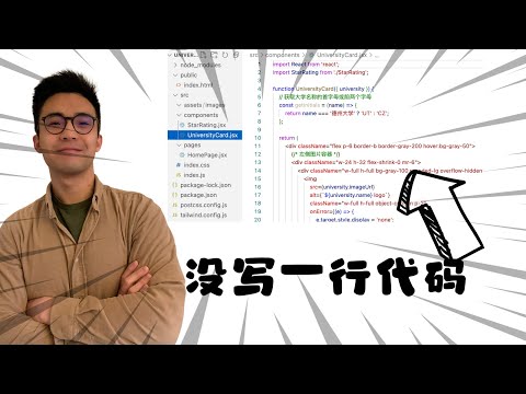 【保姆教程】3分钟学会用AI编程 | 掌握Cursor无代码程序开发