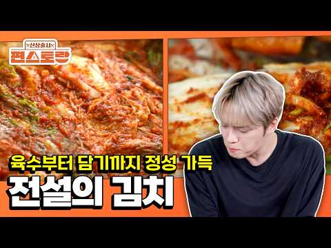 Mom’s Master-Level Kimchi ✨[Stars Top Recipe at Fun Staurant : EP.295 | KBS WORLD TV 251117