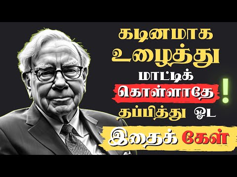 தப்பித்து ஓடு | 9 Ways To Get Out Of Matrix🔥 | Money Habits Keeping You Broke in Tamil