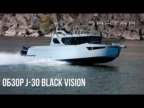 ДЖЕКТАР J-30 БЛЭК ВИЖН  Скандинавский премиум на воде!