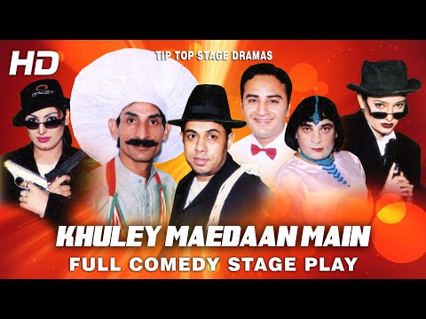 KHULEY MAEDAAN MAIN (Full Drama) Iftikhar Thakur, Naseem Vicky, Sidra Noor - Tip Top Stage Dramas